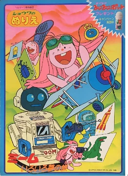 ミームいろいろ夢の旅 | The Fandub Database | Fandom