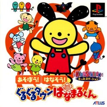 廃盤DVD】ぐるぐるタウンはなまるくん おともだちセット - メルカリ