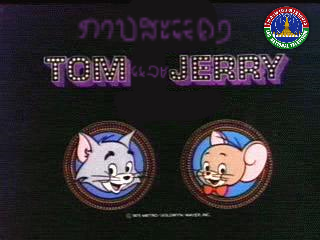 The Tom and Jerry Show (1975) | The Fandub Database | Fandom The Tom and Jerry Show (1975) | The Fandub Database | Fandom