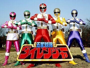 五星戦隊ダイレンジャー | The Fandub Database | Fandom