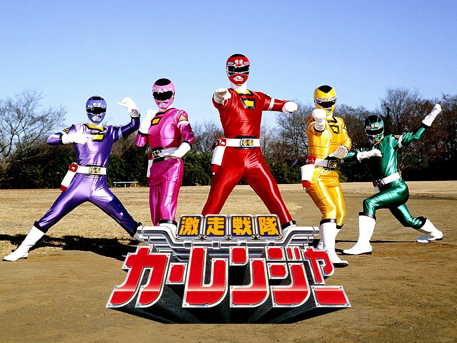 激走戦隊カーレンジャー | The Fandub Database | Fandom