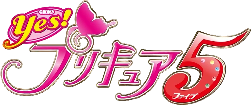 Yes! プリキュア 5 | The Fandub Database | Fandom