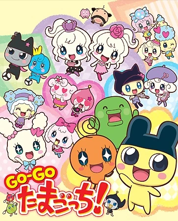 GO GO たまごっち！ GO-GO Tamagotchi! | The Fandub Database | Fandom
