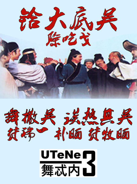 舞撒吴 诶热其吴 货瑞丷 补晒 货牧晒 | The Fandub Database - Fandom