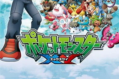 ポケットモンスターXY | The Fandub Database | Fandom