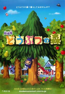劇場版 どうぶつの森 | The Fandub Database | Fandom 劇場版 どうぶつの森 | The Fandub Database | Fandom