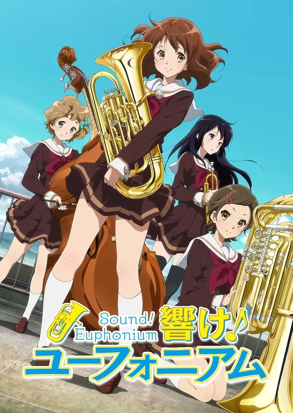 響け！ユーフォニアム | The Fandub Database | Fandom
