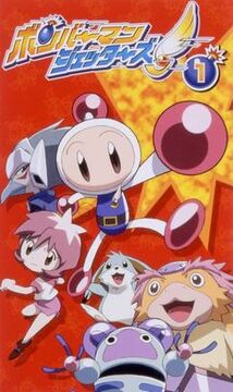 ボンバーマンジェッターズ | The Fandub Database | Fandom