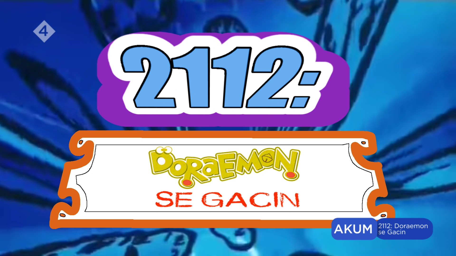 映画 2112年 ドラえもん 誕生 ザ ドラえもんズ セル画 背景付き 映画 2112年 ドラえもん 誕生 引っかかり ザ ドラえもんズ セル