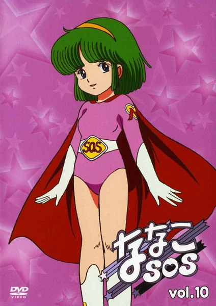 ななこSOS | The Fandub Database | Fandom