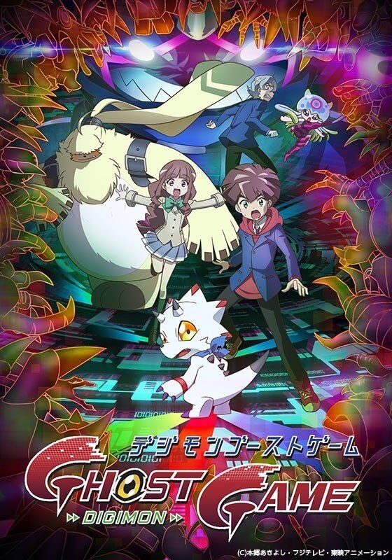 Digimon Ghost Game (TV Series 2021-2023) — The Movie Database (TMDB)