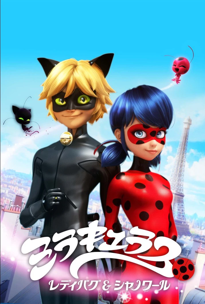 ミラキュラス レディバグ & シャノワール | The Fandub Database