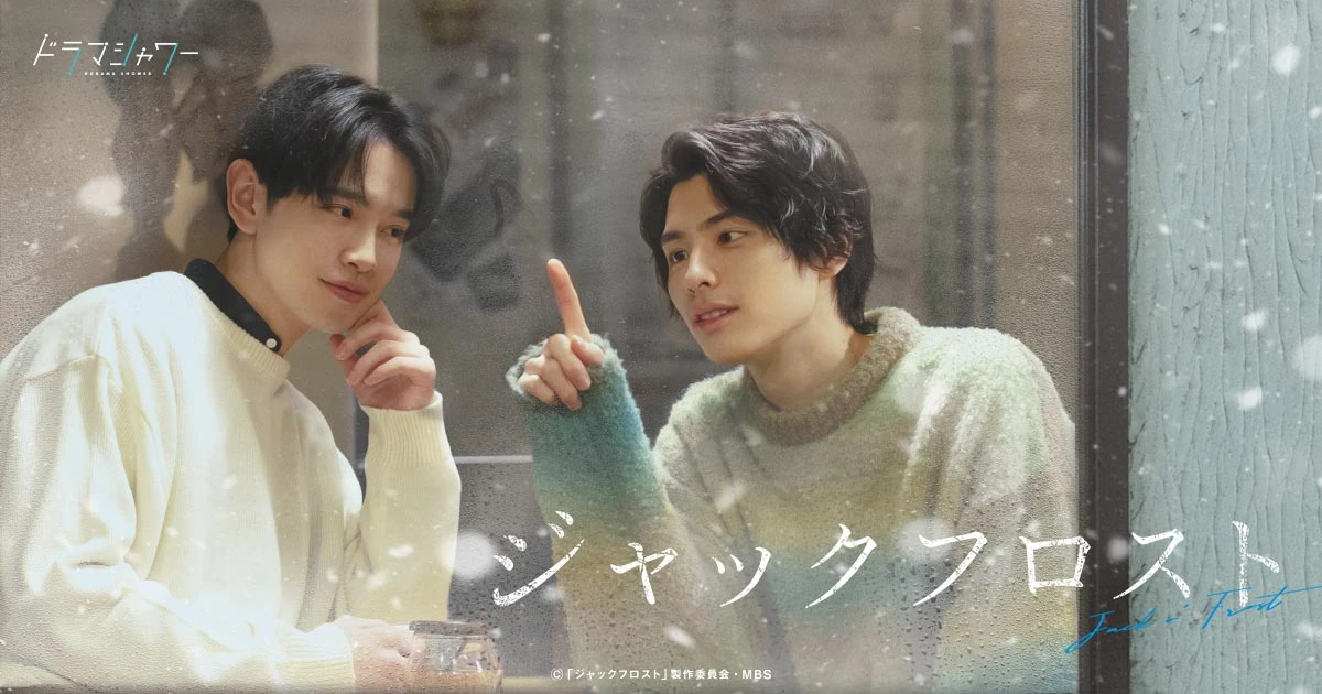 ジャックフロスト　アクリルスタンド　奥沢律　本田響矢　33-0717-27 Amazon.co.jp: ジャックフロスト アクリルスタンド 奥沢律 本田