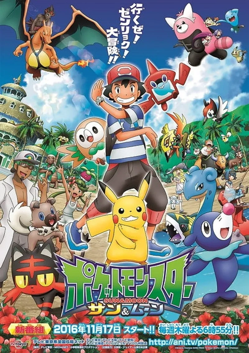 ポケットモンスター サン＆ムーン | The Fandub Database | Fandom