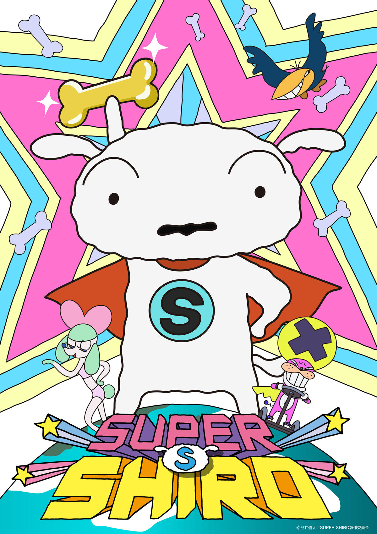 SUPER SHIRO | The Fandub Database | Fandom SUPER SHIRO | The Fandub Database | Fandom