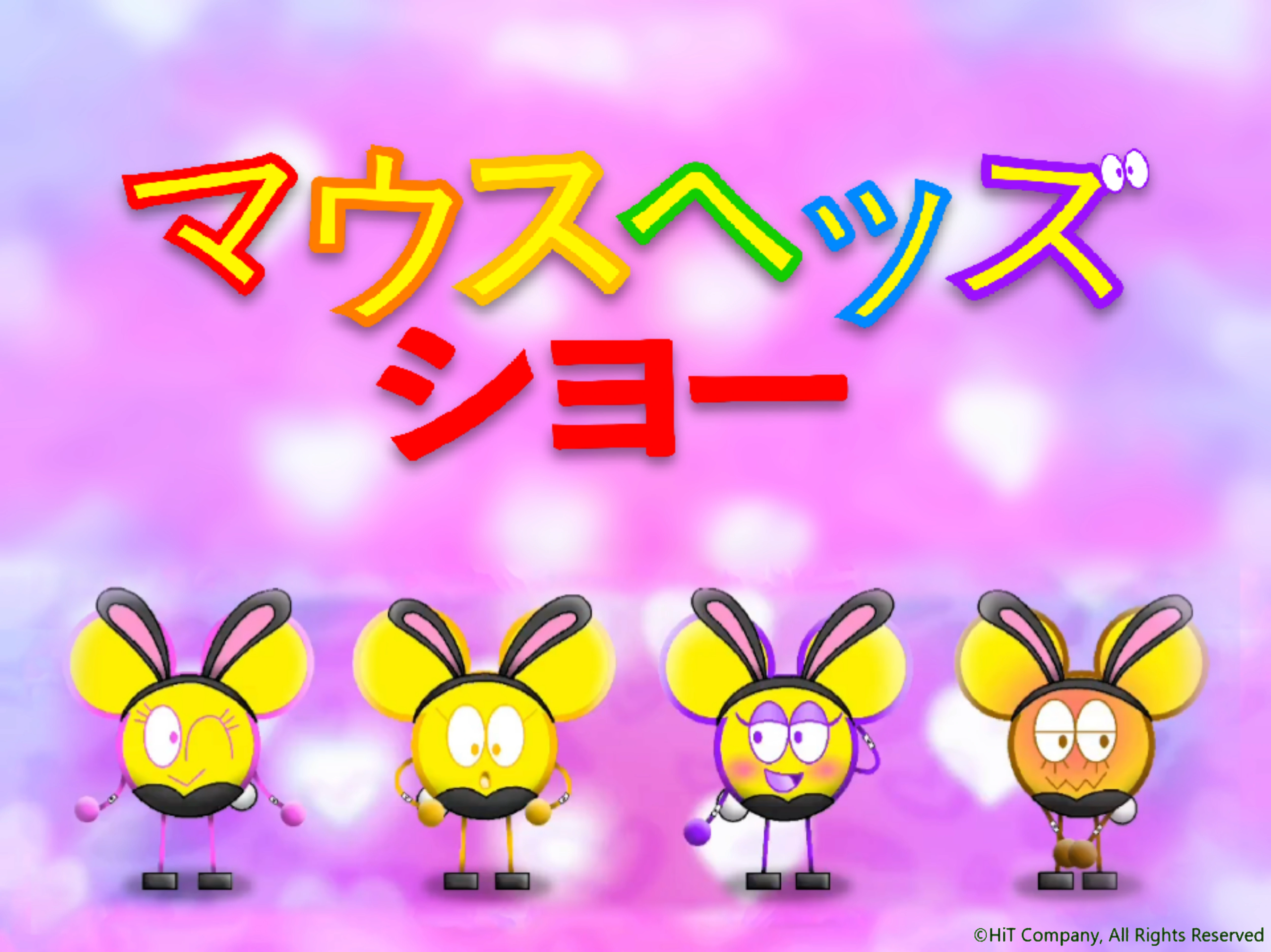 マウスヘッズ ショー | The Fandub Database | Fandom