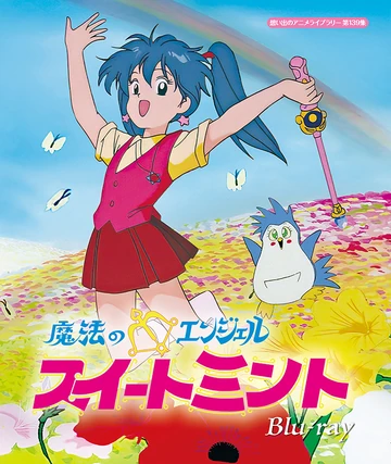 魔法のエンジェルスイートミント | The Fandub Database | Fandom