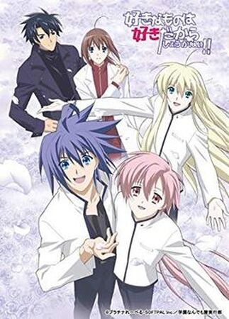 好きなものは好きだからしょうがない!! | The Fandub Database