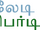 லேடி லிபர்டி
