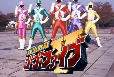 電子戦隊デンジマン | The Fandub Database | Fandom 電子戦隊デンジマン | The Fandub Database | Fandom