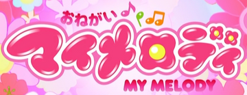 マイメロディ マ My Melody | The Fandub Database | Fandom
