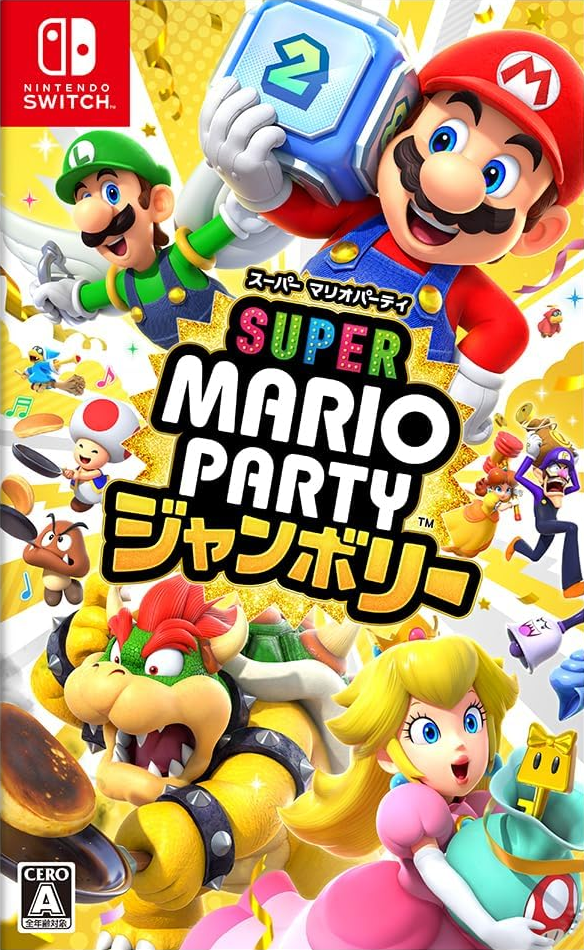 ゆうりです「スーパーマリオパーティジャンボリー」 「世界のアソビ大全51」 Amazon.co.jp: スーパーマリオブラザーズ ワンダー|オンライン