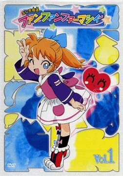 ふしぎ魔法 ファンファン・ファーマシィー | The Fandub Database | Fandom