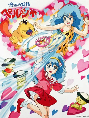 魔法の妖精 ペルシャ | The Fandub Database | Fandom