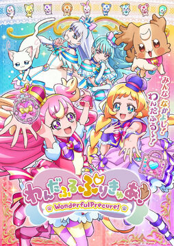 Amazon.co.jp: わんだふるぷりきゅあ ポスター プリキュア