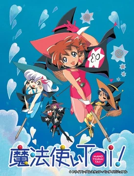 魔法使いTai!OFFICIAL DOCUMENTS 魔法使いTai! | The Fandub Database | Fandom
