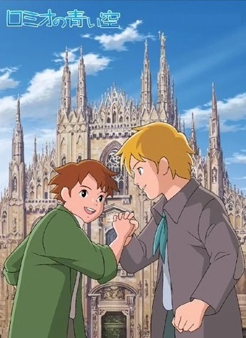 ロミオの青い空 ロミオの青い空 8 (講談社のテレビ絵本 842) |本 | 通販 | Amazon