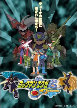ロックマンエグゼStream | The Fandub Database | Fandom
