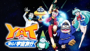 YAT安心!宇宙旅行 | The Fandub Database | Fandom