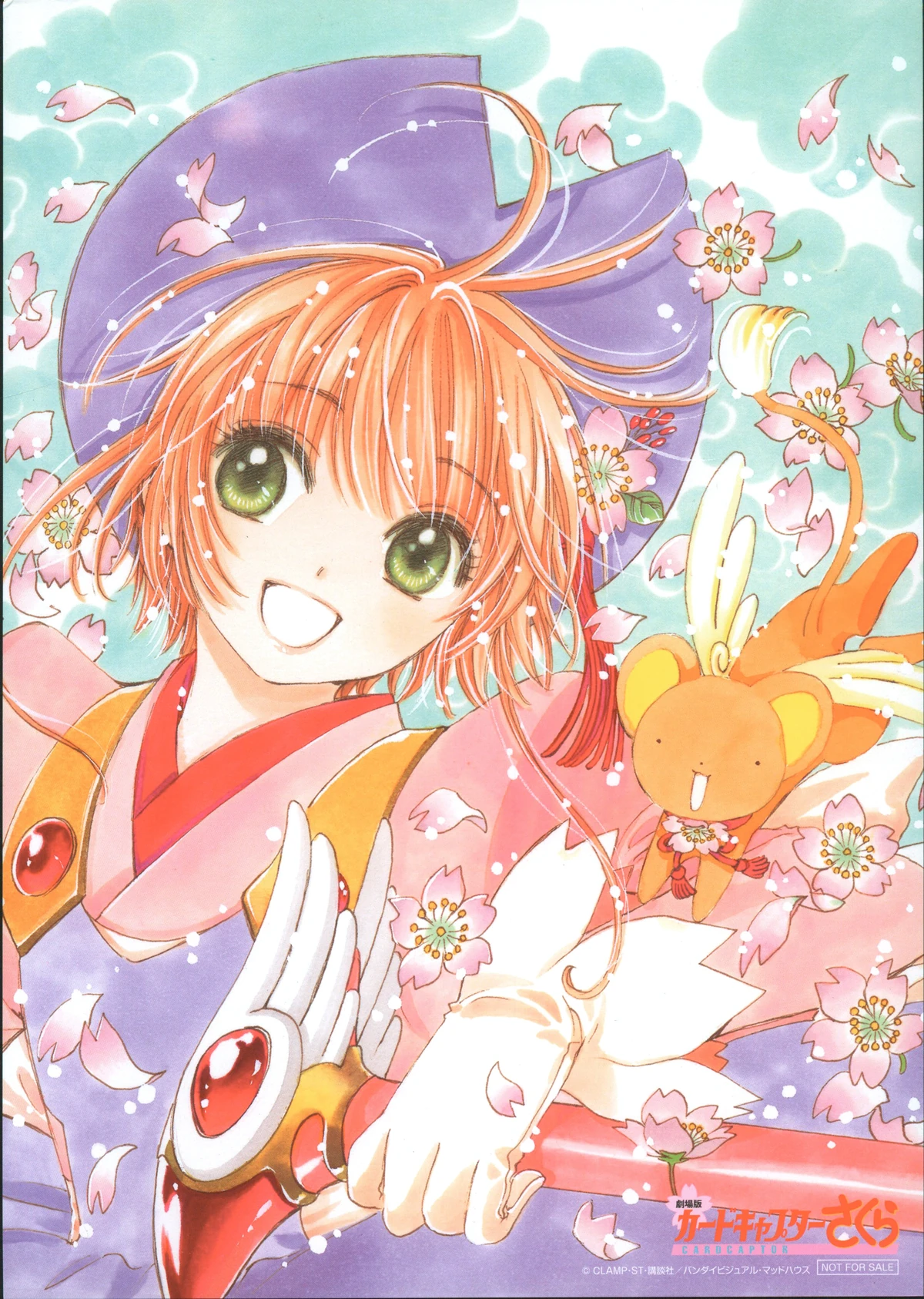 劇場版カードキャプターさくら | The Fandub Database | Fandom