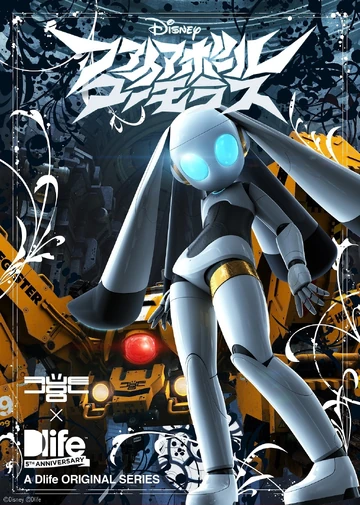 ファイアボール | The Fandub Database | Fandom