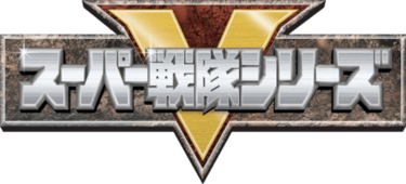手裏剣戦隊ニンニンジャー | The Fandub Database | Fandom 手裏剣戦隊ニンニンジャー | The Fandub Database | Fandom