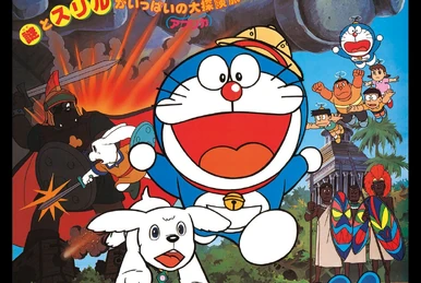 ドラえもん のび太の大魔境 | The Fandub Database | Fandom
