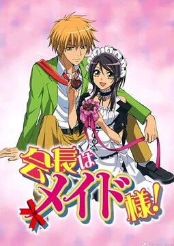 会長はメイド様！ガチャ | 【漫福ガチャ】白泉社公式WEBくじ