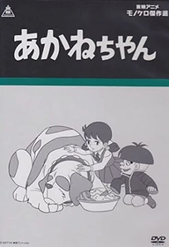 あかねちゃん | The Fandub Database | Fandom