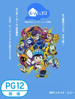 スーパーマリオグリッチ4 | The Fandub Database | Fandom