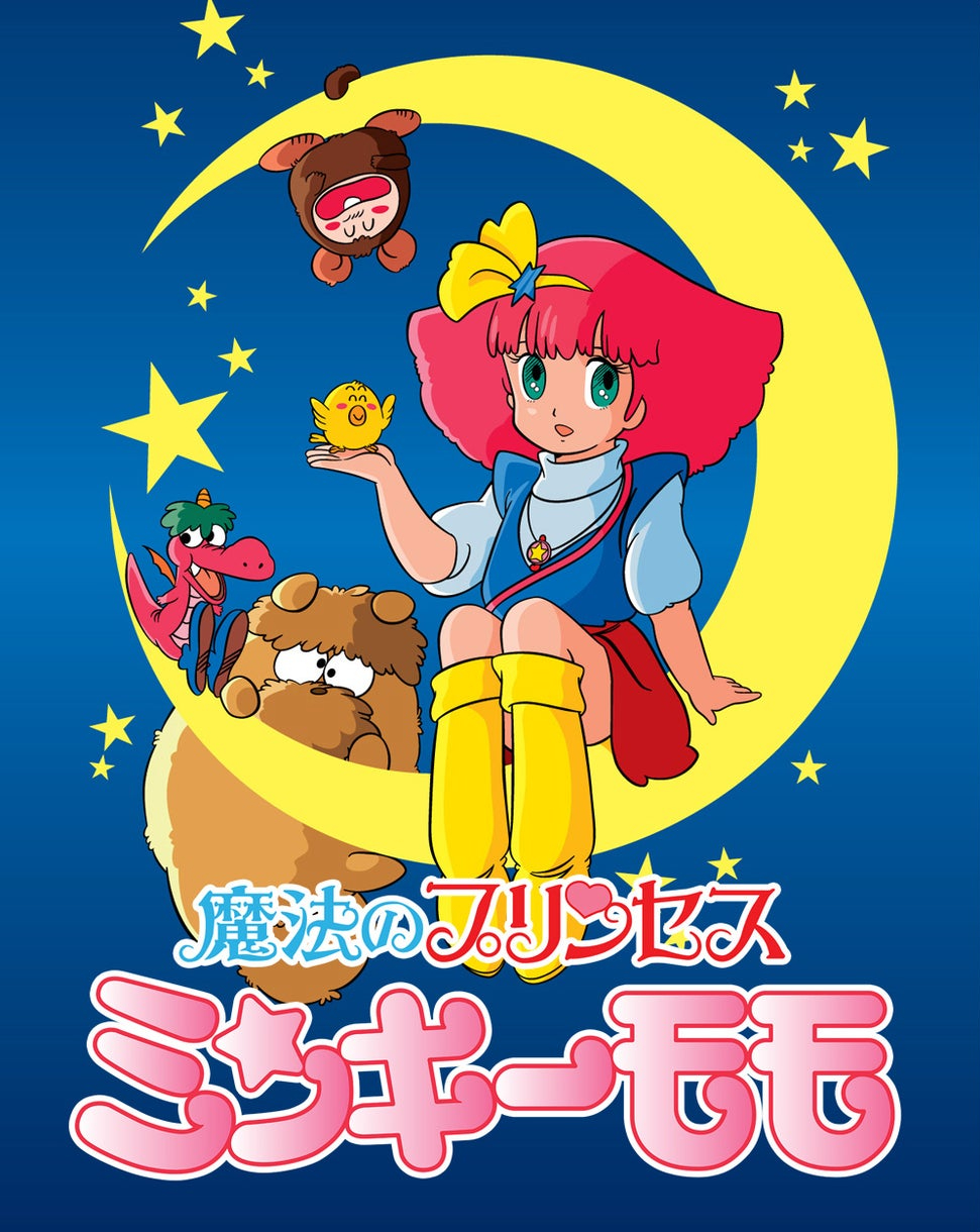 魔法のプリンセス ミンキーモモ | The Fandub Database | Fandom 魔法のプリンセス ミンキーモモ | The Fandub Database | Fandom