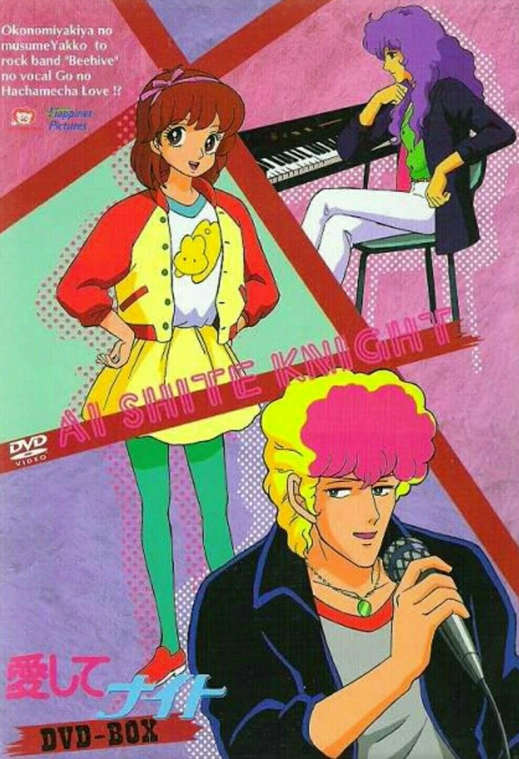 愛してナイト | The Fandub Database | Fandom
