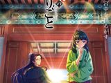 药剂师的独白 (Chinese Mandarin)