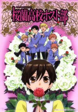 桜蘭高校ホスト部 | The Fandub Database | Fandom