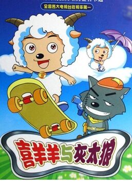 微わけ有 新品 台湾版 喜羊羊与灰太狼 (日本語音声字幕なし) DVD BOX2 微わけ有 新品 台湾版 喜羊羊与灰太狼 (日本語音声字幕なし) DVD