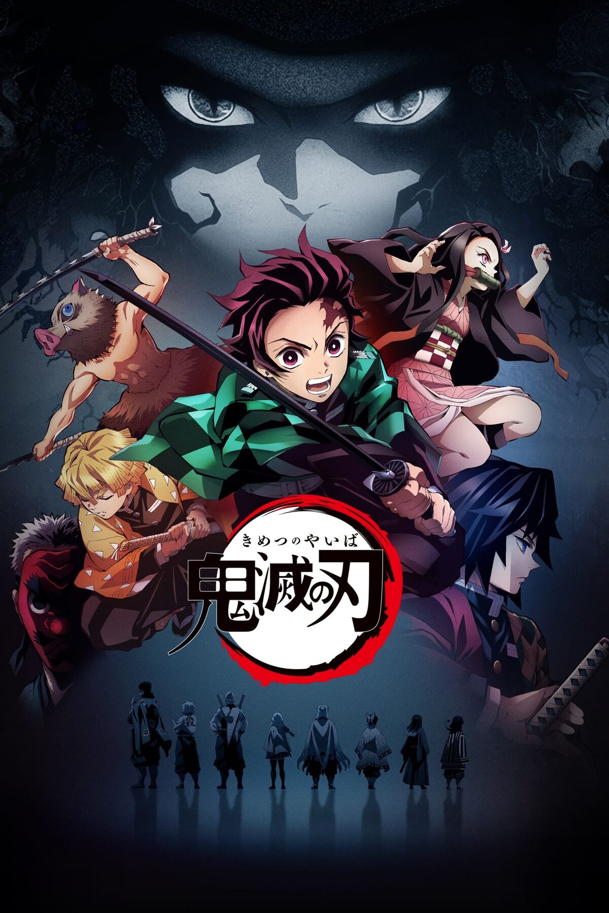 鬼滅の刃 | The Fandub Database | Fandom