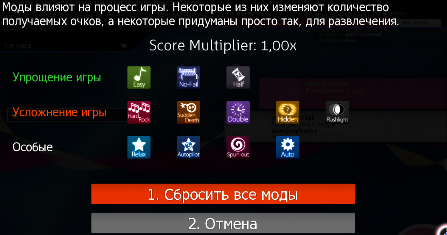 Osu! | ИгроВики | Fandom