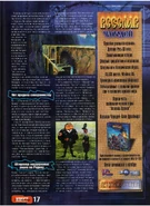 Реклама в Game.EXE. Август 1997 г.