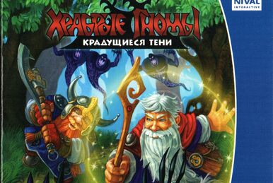 Храбрые Гномы: Назад За Сокровищами! | ИгроВики | Fandom