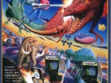Space Harrier
